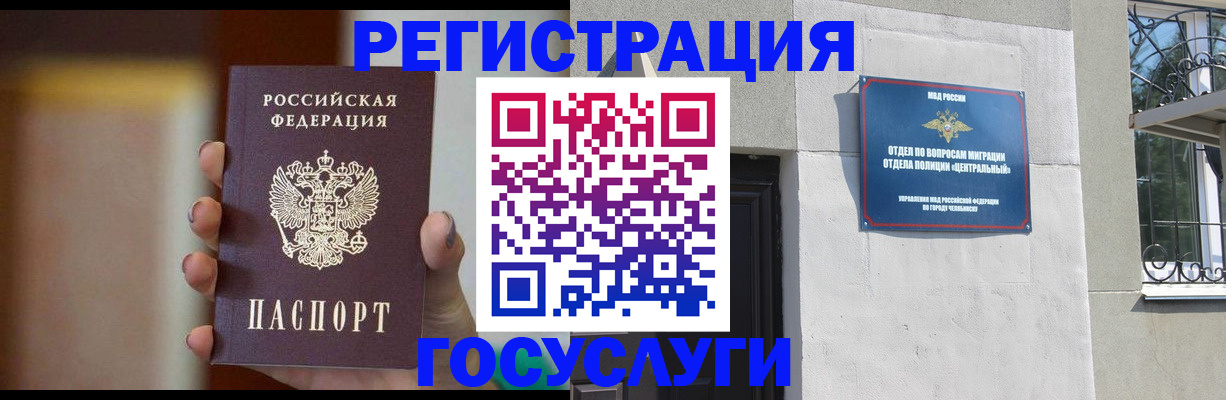 прописка ребенка в Стародубе