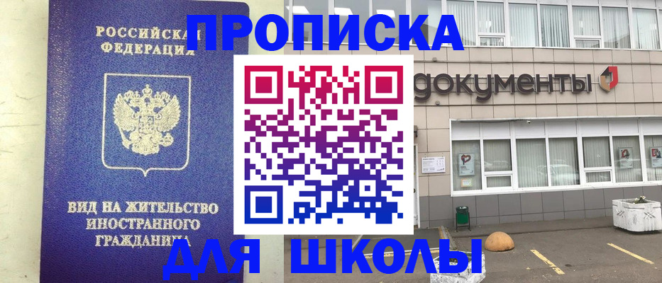 прописка законно в Стародубе
