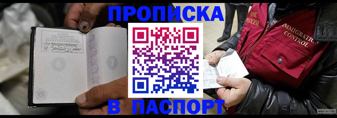 временная регистрация в Стародубе