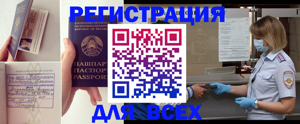 миграционный учет в Стародубе