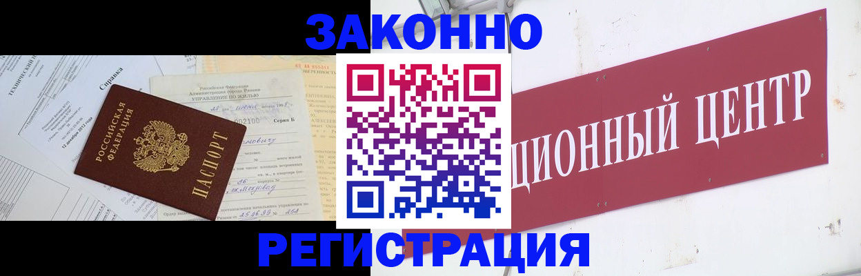 временная регистрация адрес в Стародубе