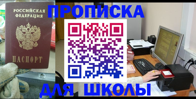 временная регистрация надежно в Стародубе