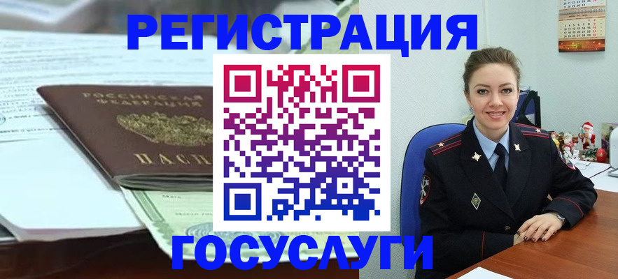 временная регистрация надежно в Стародубе